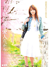 OKAD-335 If Princess Yua was his mistress…