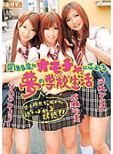 OKAD-346 A dream school life that is made into a toy by a classmate