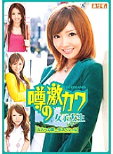 OKAD-379 Rumored Fierce Kawa Female College Student First Step Special To Adults