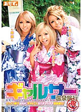 OKAD-413 Galsa hot spring trip – Wing