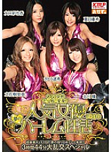 OKAD-480 One day suddenly turned into a Mote man! ? A dream harem sex activity full of popular actresses