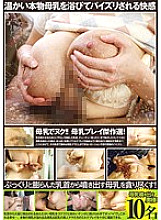 OKAE-032 Nuku with breast milk! ! Breastfeeding Play Masterpiece Selection! 10 people