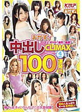 OKAX-003 Creampie CLIMAX 100 Barrage! ! !