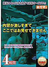 OKAX-206 The content is too intense to show here 4 hours