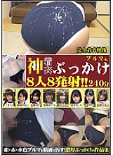 OKC-004 God Clothing Bukkake 8 People 8 Cumshots 240 Minutes Bloomers Edition