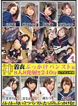 OKC-023 God Clothes Bukkake 8 People 8 Cumshots 240 Minutes Pantyhose Edition (OKC-023)
