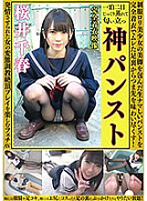 OKP-099 Chiharu Sakurai God Pantyhose Uniform Lori Enjoy the raw pantyhose that wraps the beautiful legs of a beautiful girl in full clothes and taste the toes from the soles of your feet! Sometimes you can do whatever you want with face sitting, footjob,