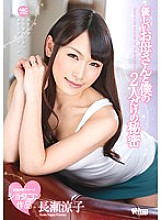 OKSN-199 Ryoko Nagase's Secret Only For Two People, A Gentle Mom And Me