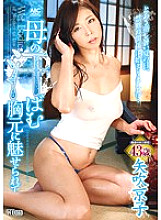 Poster: OKSN-216 Kyoko Yabuki Fascinated By Mothers Sweaty Chest Poster: OKSN-216 Kyoko Yabuki Fascinated By Mothers Sweaty Chest