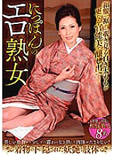 OLM-039 Japanese erotic mature woman