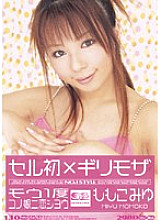 ONED-052 Cell's First x Risky Mosaic Miyu Momoko