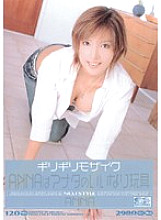 ONED-146 Barely mosaic ANNA is your obedient toy ANNA