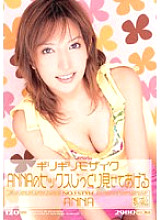 ONED-178 Barely mosaic ANNA's sex I'll show you carefully ANNA