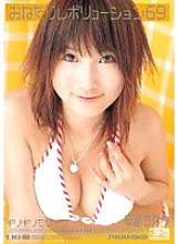 ONED-229 Barely Censored Chinatsu Abe Begging Revolution 69