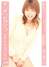 ONED-232 Barely Mosaic Arika Takarano Pussy Special