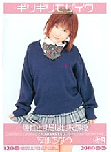 ONED-245 Barely Censored Chinatsu Abe After School I Can't Stop My Waist