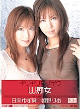 ONED-264 Barely Censored Himeno Rimu Hinata Yuzuha W Slut