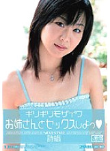 ONED-267 Barely mosaic Shiori Let's have sex with your sister