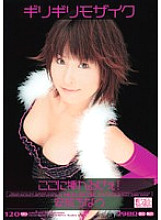 Poster: ONED-274 Barely Censored Chinatsu Abe You Can Insert It Here Poster: ONED-274 Barely Censored Chinatsu Abe You Can Insert It Here