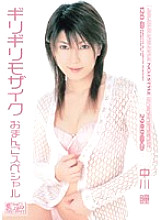 ONED-284 Barely mosaic Hitomi Nakagawa pussy special