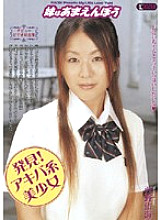 ONED-305 Little Sister is Helpful Yuumi Nishino