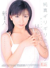 ONED-334 Rookie x Barely Mosaic Innocent Barely Mosaic Haruru