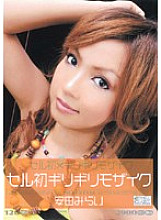 ONED-338 Cell's First x Barely Mosaic Mirai Yasuda Cell's First Barely Mosaic