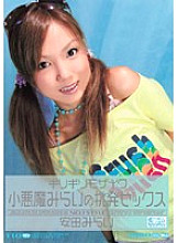 ONED-379 Barely Censored Mirai Yasuda Little Devil Mirai's Provocative Sex