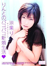 ONED-391 Barely Censored Paco Paco Newlywed Life with Rin Rin Suzuka