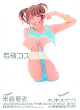Poster: ONED-394 Barely Mosaic Katsuya Yonekura Wakatsuki Costume Poster: ONED-394 Barely Mosaic Katsuya Yonekura Wakatsuki Costume