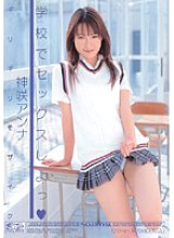 Poster: ONED-461 Lets Have Sex At School With Barely Mosaic Anna Kamisaki Poster: ONED-461 Lets Have Sex At School With Barely Mosaic Anna Kamisaki