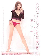 ONED-465 Barely Censored Emi's Sex I'll Show You Carefully Emi Ishikawa