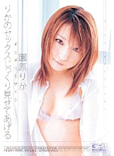 ONED-535 Barely Censored Rika's Sex I'll Show You Carefully Rika Sonohara