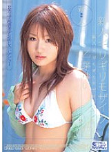 ONED-550 Rookie x Barely Censored Rookie Barely Censored Yui Otoha