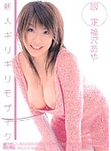 ONED-567 Rookie x Barely Mosaic Rookie Barely Mosaic Aya Fukuzawa