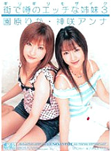 ONED-575 Barely Censored Naughty Sisters Rumored Around Town 3 Rika Sonohara Anna Kamisaki