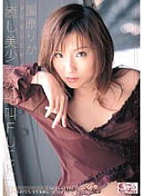 ONED-653 Barely Censored Healing Beautiful Girl's Screaming FUCK Rika Sonohara