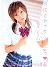 Poster: ONED-693 Barely Censored Lets Have Sex At School Marin Akizuki Poster: ONED-693 Barely Censored Lets Have Sex At School Marin Akizuki