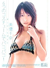 ONED-716 Barely Mosaic Pakopako in 6 costumes! China Miyu