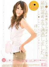 ONED-854 Ca Cam x Barely Mosaic Participated in the Ca Cam exclusive model selection audition and passed the final selection. (2006) Lisa Misaki