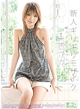 ONED-882 Rookie x Barely Mosaic Rookie Barely Mosaic Erika Kumi