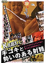 ONED-928 Over K points! Handjob and vigorous ejaculation