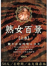 ONED-955 100 Views of Mature Women [Volume 1] Glossy Roar Eros