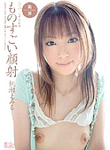 ONED-990 Hyper X Risky Mosaic Terrible Facials Emiru Momose
