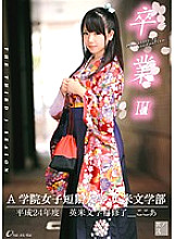 ONEZ-009 Graduation III Vol.2