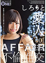 ONEZ-085 Shiroto Mistress Roppongi Date Club Affiliation Active Female College Student Moe-chan 21 Years Old 001