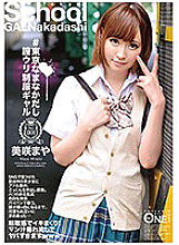 ONEZ-104 # Tokyo Namanakadashi Vagina Uri Uniform Gal Vol.001 Maya Misaki