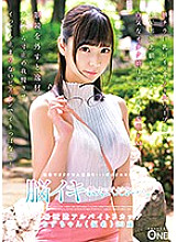 ONEZ-157 Please tell me your brain … Factory dispatch part-time job F cup Chizu-chan (pseudonym) 23 years old