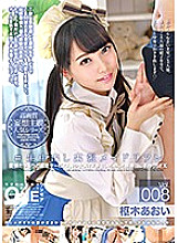 ONEZ-190 # Raw Creampie Business Trip Maid Refre Vol.008 Aoi Kururugi