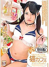 ONEZ-214 Beautiful girl enrolled too cute! Etch at Nyan Nyan Cat Cafe ♪ Nagisa Mitsuki Vol.002